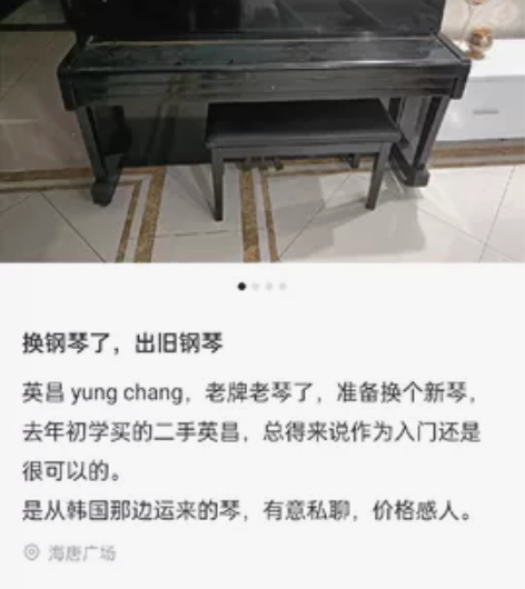 型号忘了，在钢琴上有，有时间回去看看，现在...