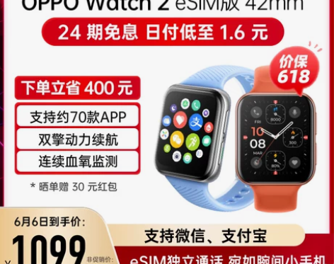 【3期免息】OPPO Watch 2 eS...