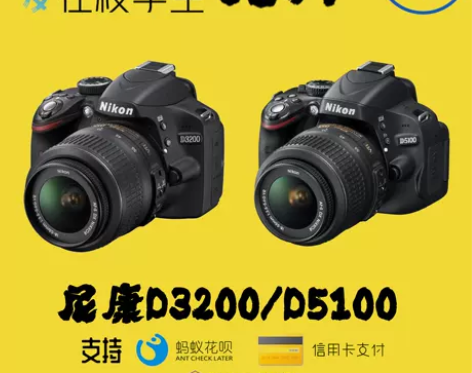 尼康单反 出租相机600D/d3200摄影...