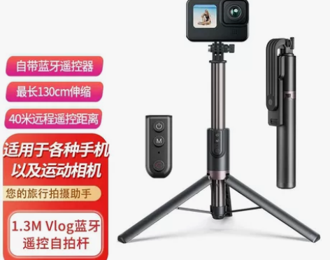 TELESIN新品1.3米vlog遥控自拍...