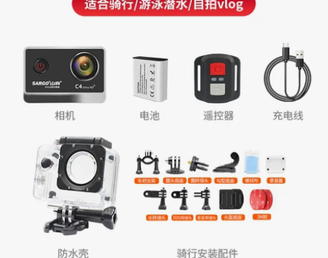 【超来电价】山狗C4 运动相机摩托机车骑行...