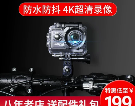 山狗C4运动相机4K高清水下摄像头盔迷你3...