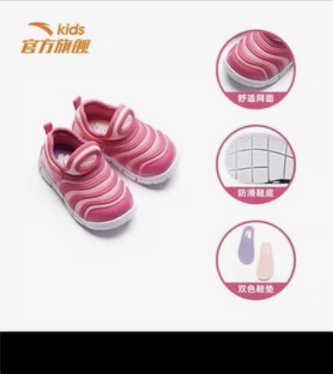 全新 安踏女童鞋 尺码135 安踏儿童鞋毛...