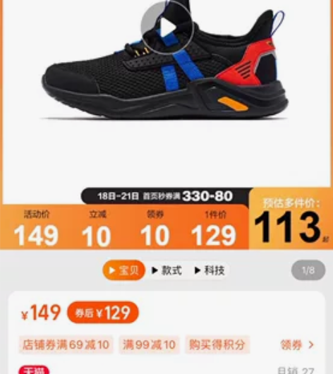 线下买的乔丹运动鞋，孩子穿过几次就小了，3...