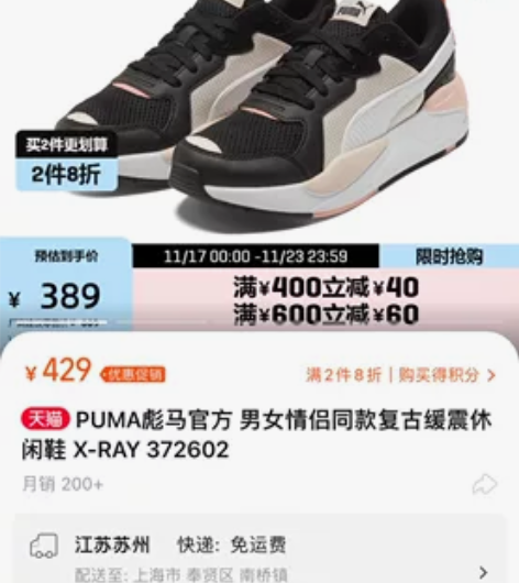 PUMA彪马官方 男女情侣同款复古缓震休闲...