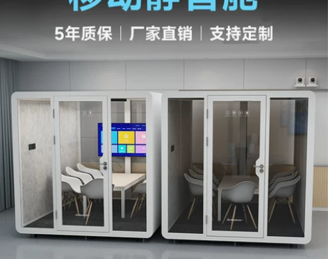 隔音房家用睡眠舱静音仓办公室电话亭移动直播...