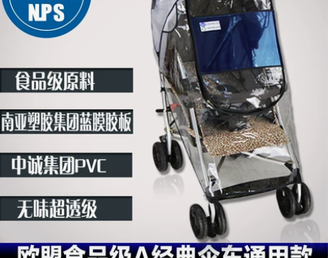 食品级通用型婴儿推车防雨罩防风罩童车伞车雨...