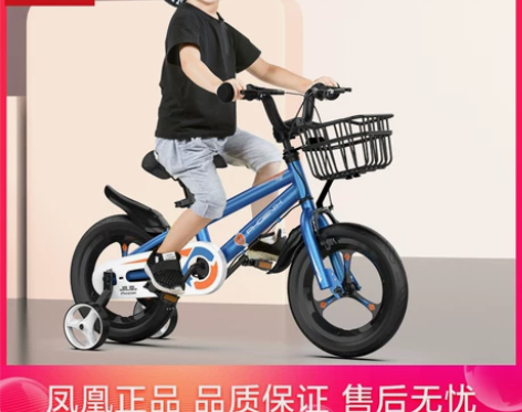 凤凰儿童自行车2-3-4-6-7-8-9-...