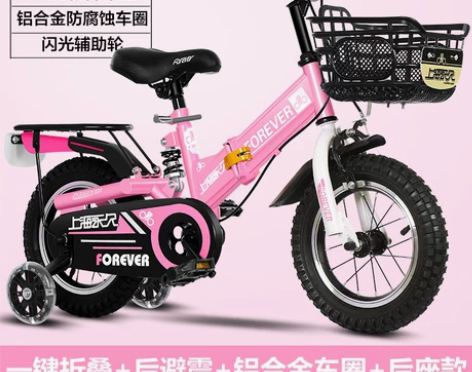 永久儿童自行车（16寸可折叠） 八九成新，...