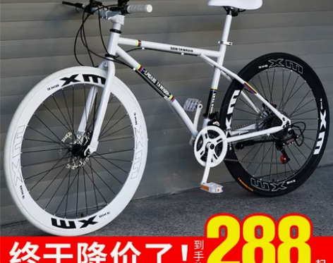 变速死飞自行车实心胎轻便单车活飞跑车公路赛...