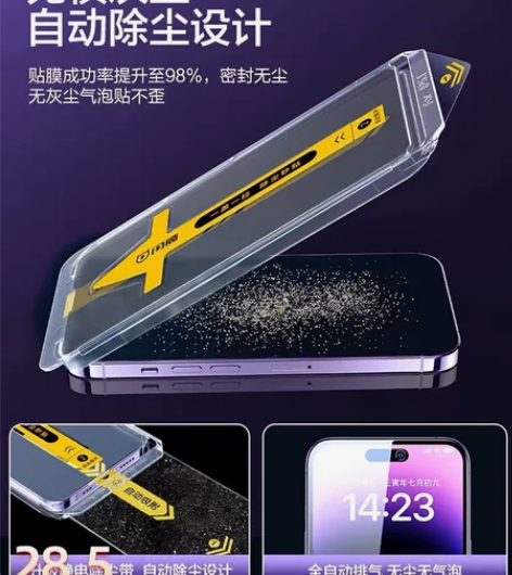 3片闪魔新款秒贴适用苹果14Pro防窥钢化...
