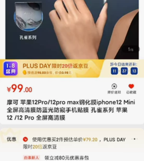 摩可苹果12钢化膜苹果12pro钢化膜苹果...