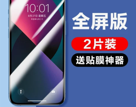 闪魔 适用iPhone12钢化膜XR苹果1...