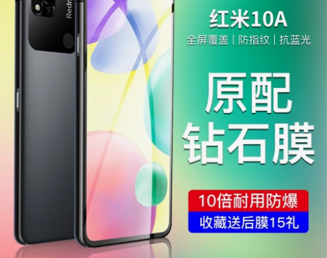 手机钢化 手机贴膜适用红米10a膜全屏覆盖...