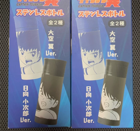 全新 足球小将水樽 一套全新