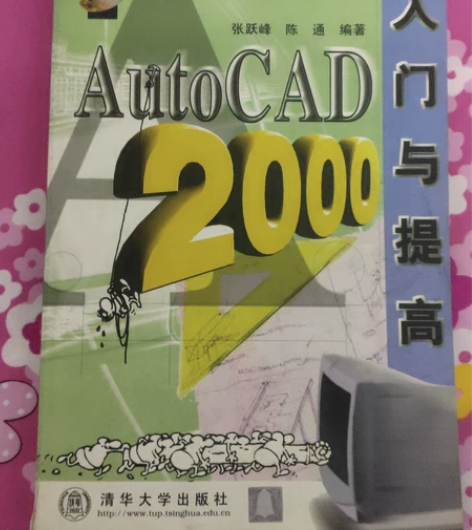 入门与提高，各种计算机编程画图的图书，以前...