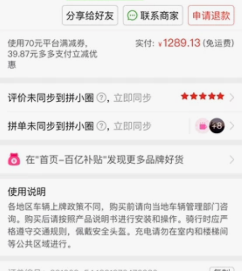 【全新飞鸽电动自行车900元】 官方续航7...