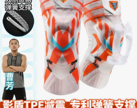 维动X专业运动护膝篮球装备男女半月板关节跑...