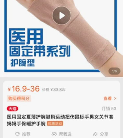 医用固定夏薄护腕腱鞘运动扭伤鼠标手男女关节...