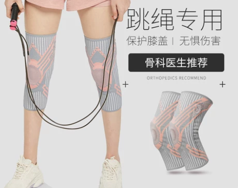 跳绳护膝专用女运动膝盖半月板保护套关节跑步...