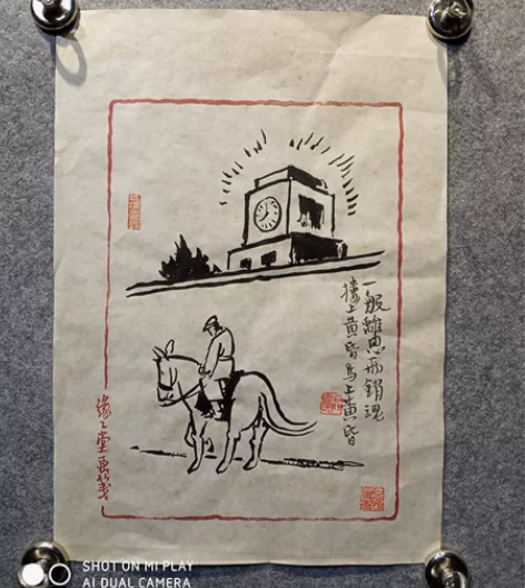 丰子恺 漫画 缘缘堂画笺纸 尺寸 38...