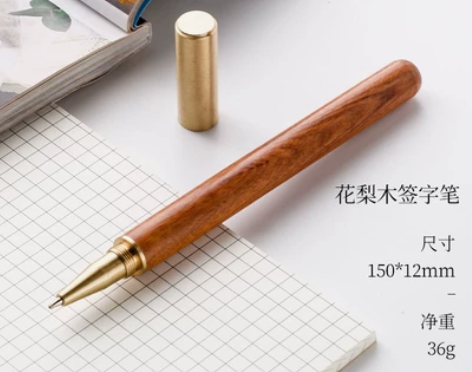 实木笔 红檀木 黑檀木 花梨木 签字笔，1...