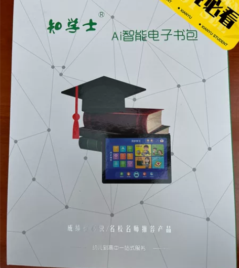 知学士N90旗舰版全新机闲置低价转让平台价...