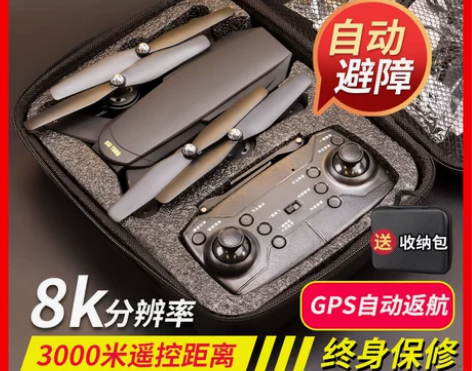 无人机高清专业航拍器GPS自动返航直升遥控...