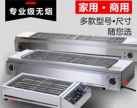电烧烤炉家用烧烤炉子无烟室内烤羊肉串生蚝面...