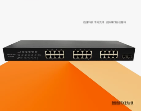 智普联24口千兆２光口网络交换机机架式以太...