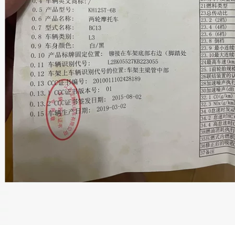 转让一台19年上牌摩托车，审车23年，保险...