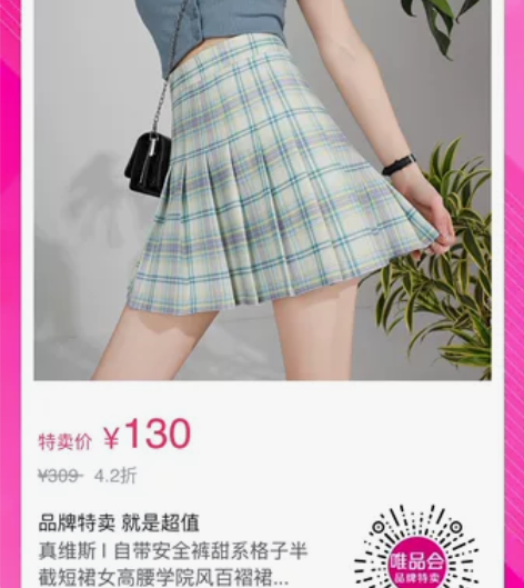 苏格兰裙 百褶裙 学生裙 超短裙 全新吊牌...