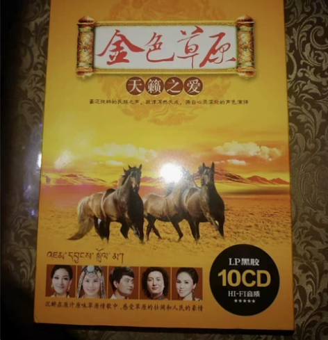 草原歌曲  车载cd碟片 正版民歌 老歌发...