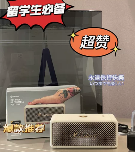 【留学生必备正品马歇尔】 MARSHALL...