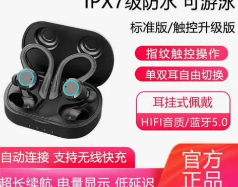 纽曼L1真无线蓝牙耳机防水游泳运动7级防