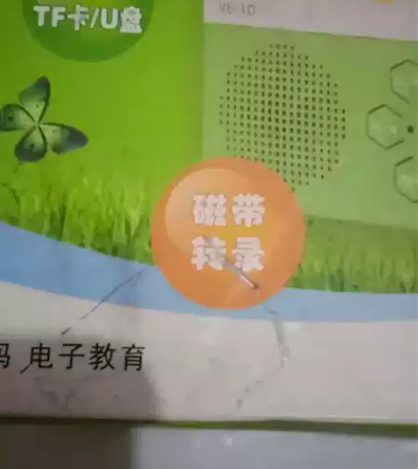 纽曼插卡复读机，可正常使用，带电源适配器，...