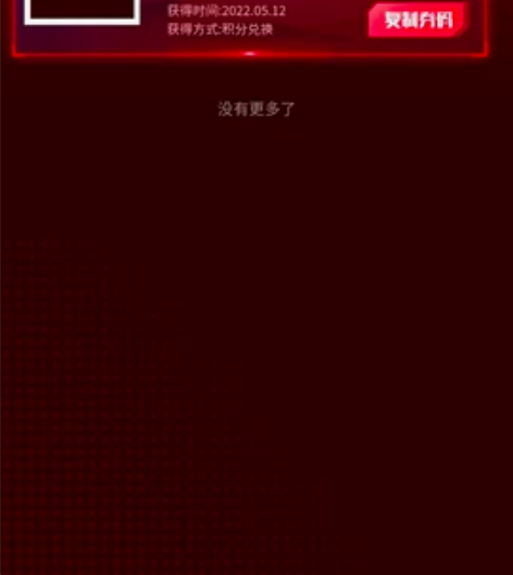 出一个爱奇艺会员 感兴趣的话点“我想要”和...