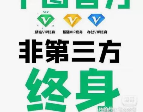 千图网VIP终身会员，充你自己未注册的手机...