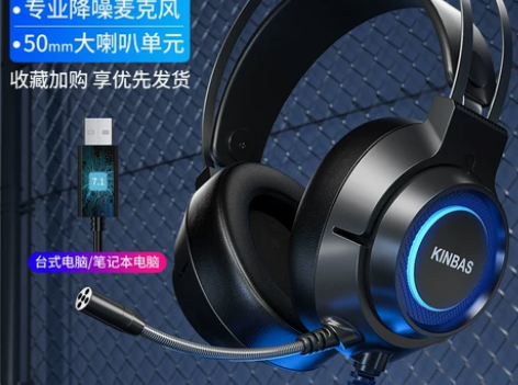 电脑耳机头戴式有线牧马人游戏电竞耳麦台式笔...