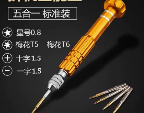 苹果手机维修拆机工具五星十字螺丝刀组合 ...