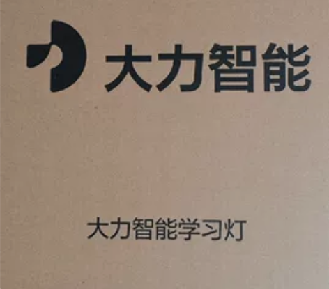 家中闲置大力智能T5学习灯 包装齐全  几...