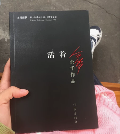 余华作品，活着 余华，全新包邮书活着，活着...