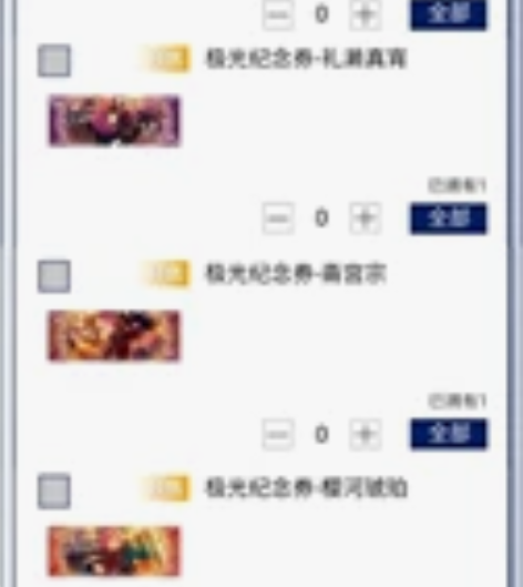 【出】  偶像梦幻祭三弹镭射票  极光纪念...