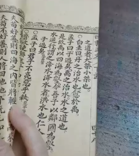 老四书五经 感兴趣的话点“我想要”和我私聊...