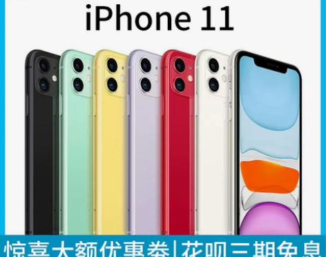 iPhone99新苹果 11 手机 感兴趣...