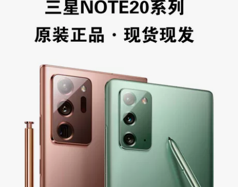 三星Note20ultra国行双卡曲屏5G...
