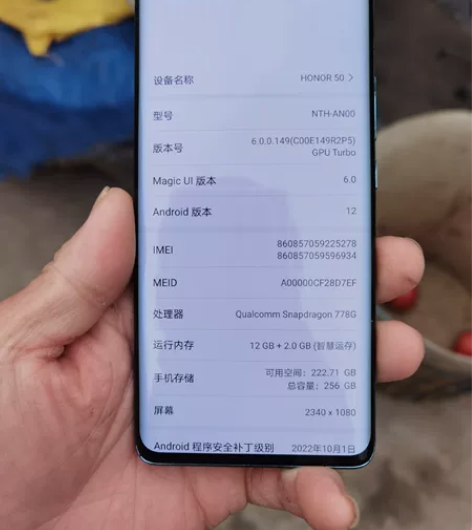 荣耀50 12+2+256，功能全部正常成...