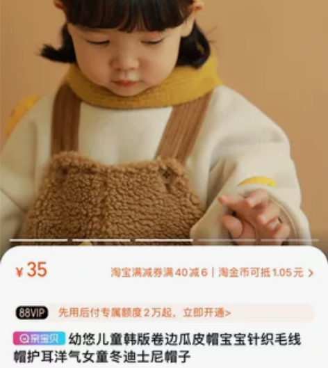 幼悠全新儿童韩版卷边瓜皮帽 针织毛线帽 护...