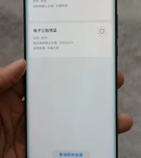 华为荣耀60SE手机，高配8+256G，八...