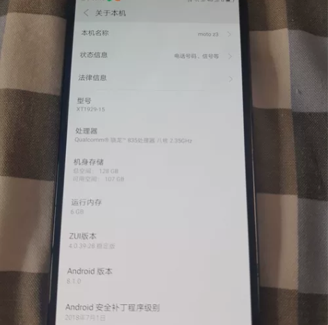 摩托罗拉Z3，国行6+128  ，骁龙83...